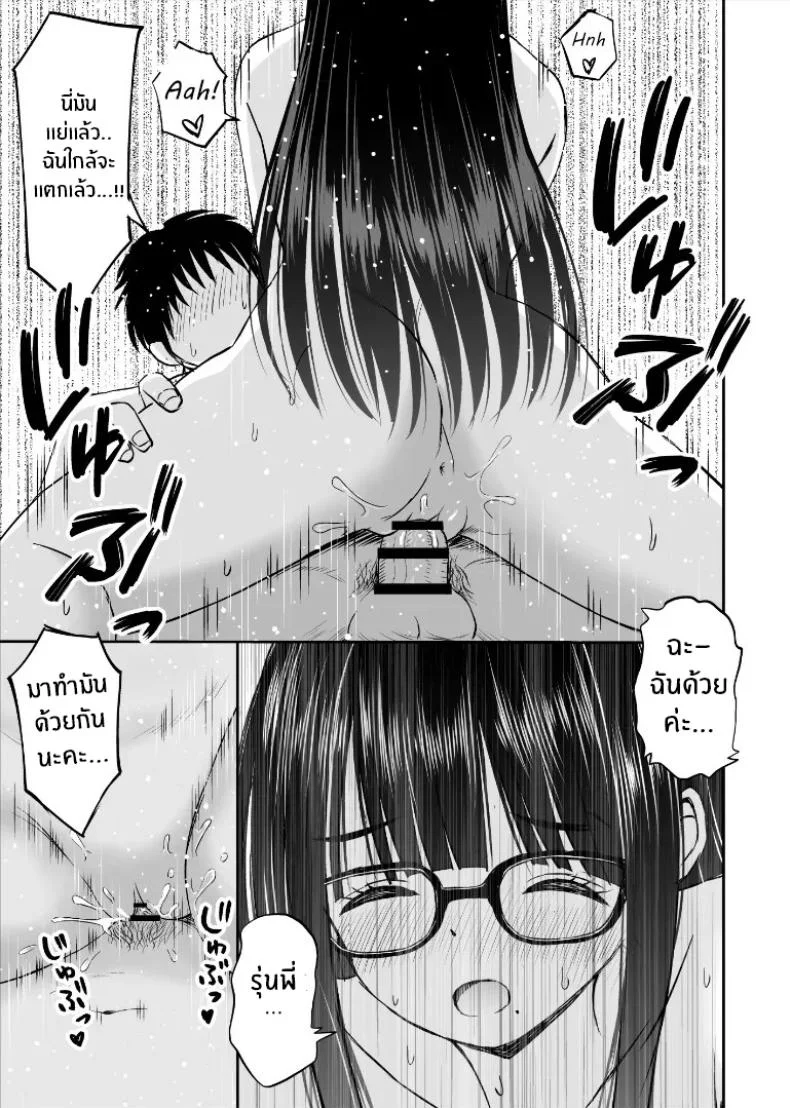 รุ่นน้องเงียบๆเสนอตัวเป็นนางแบบให้ [Kotorakku] Bijutsubu no Kyonyuu Kouhai ga Nude Model ni Natta Kekka Amari ni Ero Sugite Ore no Geijutsu ga Bakuhatsushita Hanashiรุ่นน้องเงียบๆเสนอตัวเป็นนางแบบให้ 2 หน้า 42