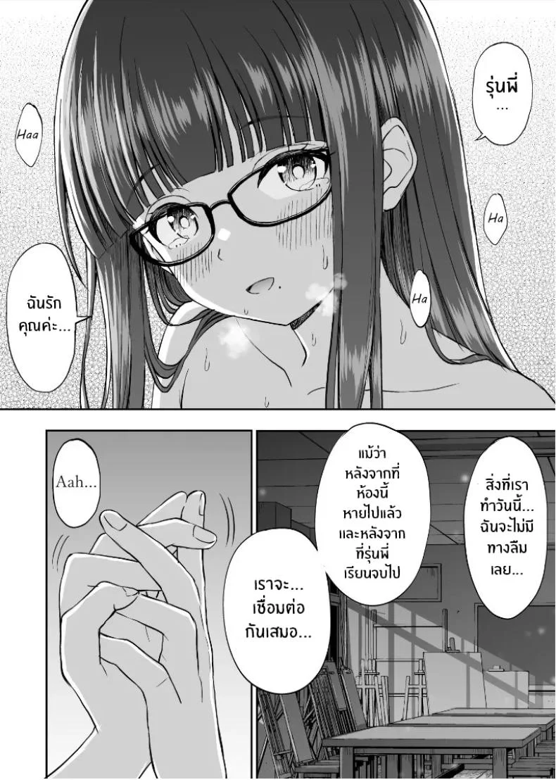 รุ่นน้องเงียบๆเสนอตัวเป็นนางแบบให้ [Kotorakku] Bijutsubu no Kyonyuu Kouhai ga Nude Model ni Natta Kekka Amari ni Ero Sugite Ore no Geijutsu ga Bakuhatsushita Hanashiรุ่นน้องเงียบๆเสนอตัวเป็นนางแบบให้ 2 หน้า 45