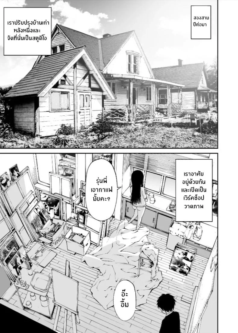 รุ่นน้องเงียบๆเสนอตัวเป็นนางแบบให้ [Kotorakku] Bijutsubu no Kyonyuu Kouhai ga Nude Model ni Natta Kekka Amari ni Ero Sugite Ore no Geijutsu ga Bakuhatsushita Hanashiรุ่นน้องเงียบๆเสนอตัวเป็นนางแบบให้ 2 หน้า 46