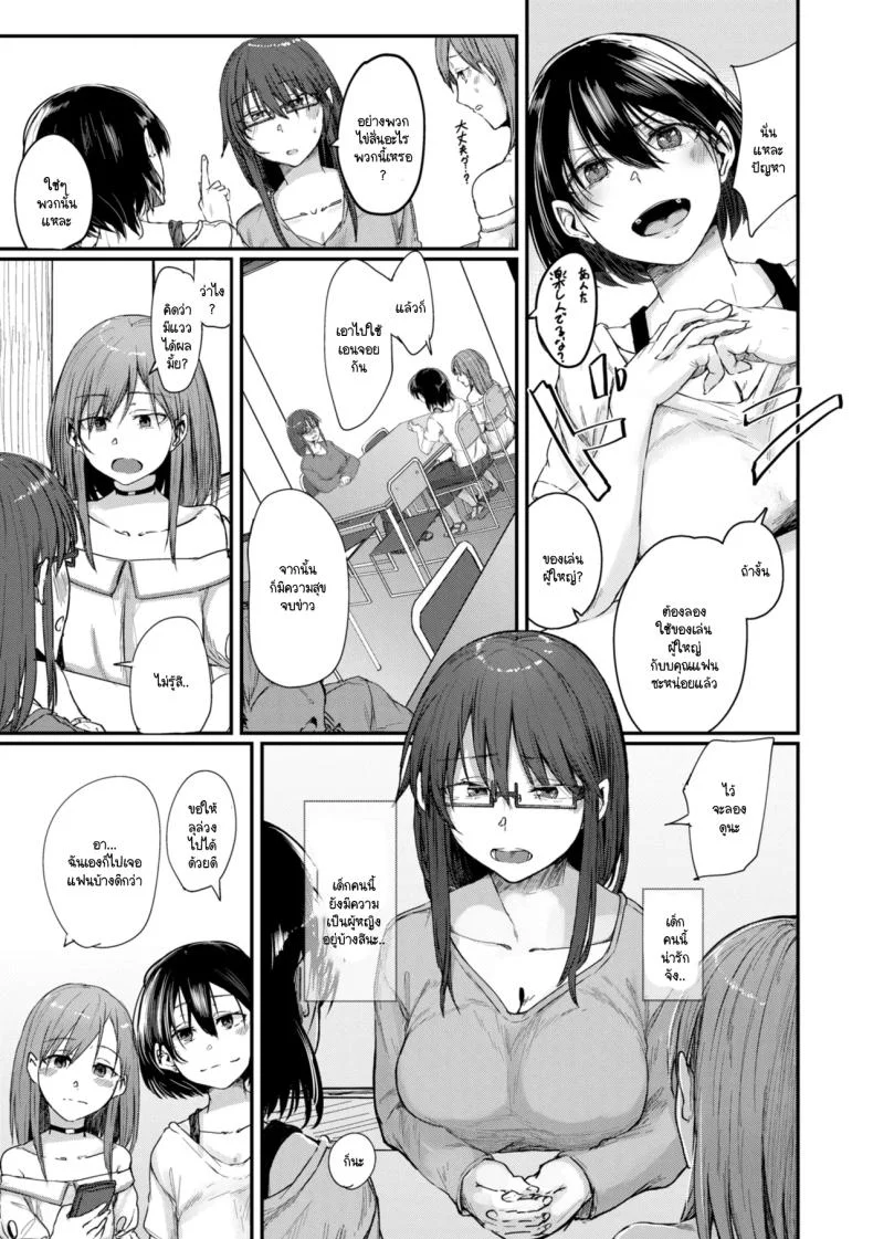 วิธีแก้ปัญหา [Shiragiku] หน้า 5