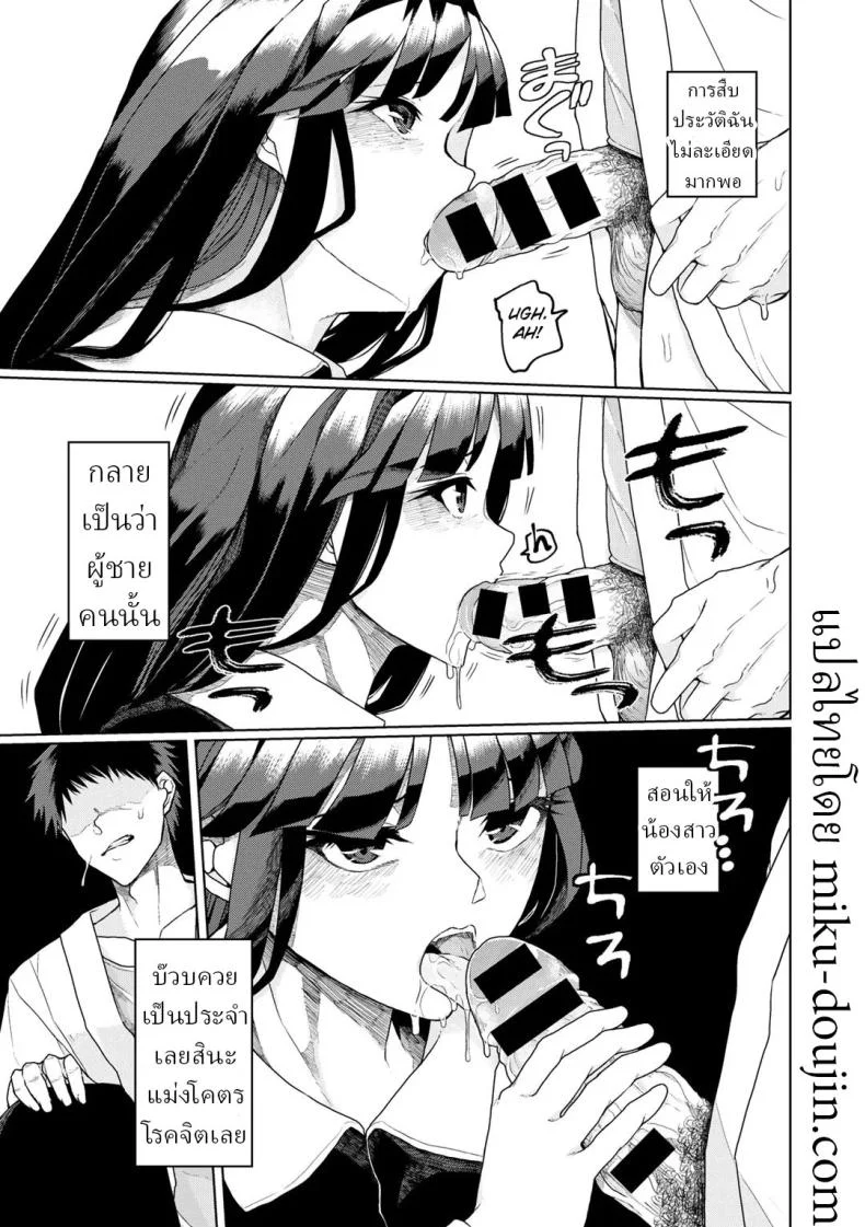 หมอผีปลอมๆ [Polier] Tsukarete Tsuite  Possessed and Thrusting หน้า 7