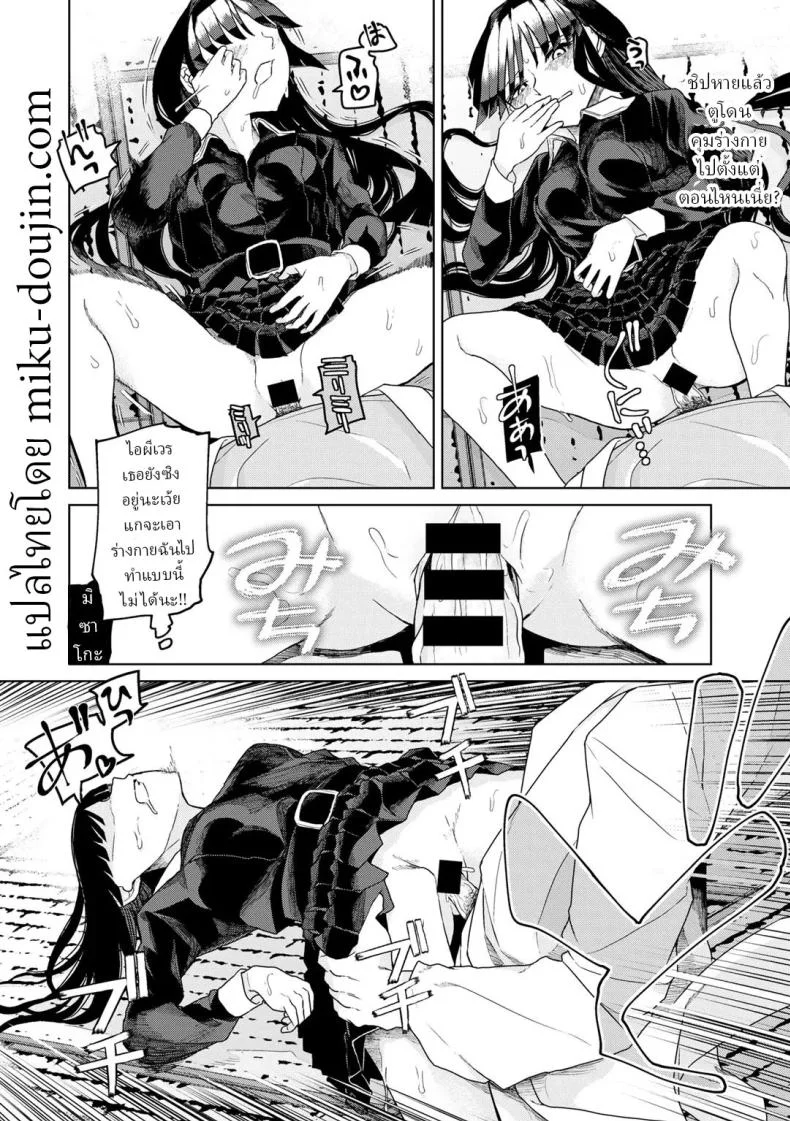 หมอผีปลอมๆ [Polier] Tsukarete Tsuite  Possessed and Thrusting หน้า 14