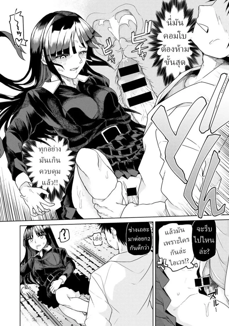 หมอผีปลอมๆ [Polier] Tsukarete Tsuite  Possessed and Thrusting หน้า 16