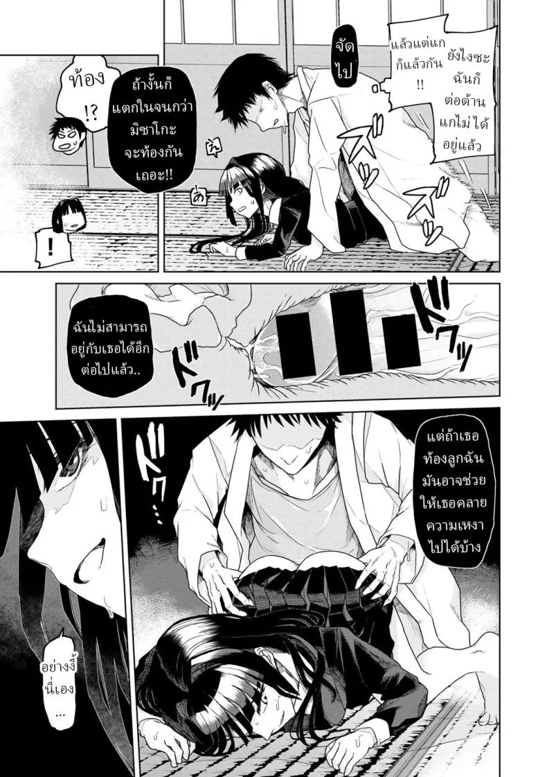 หมอผีปลอมๆ [Polier] Tsukarete Tsuite  Possessed and Thrusting หน้า 17