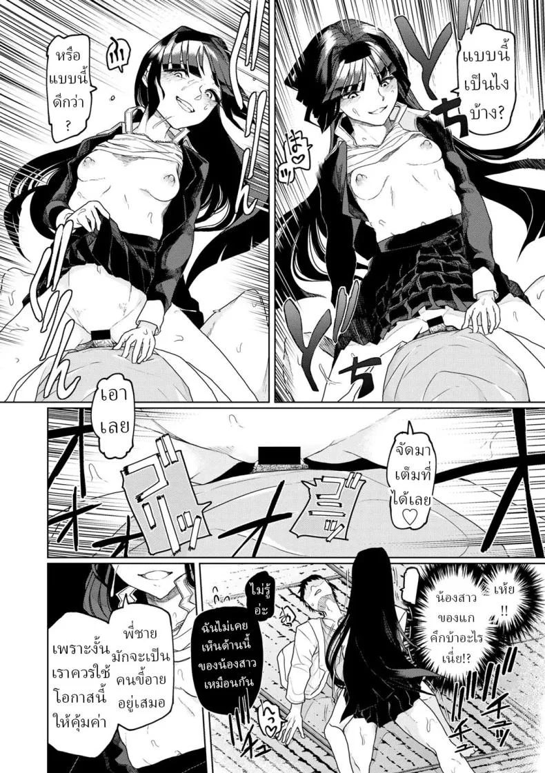 หมอผีปลอมๆ [Polier] Tsukarete Tsuite  Possessed and Thrusting หน้า 20