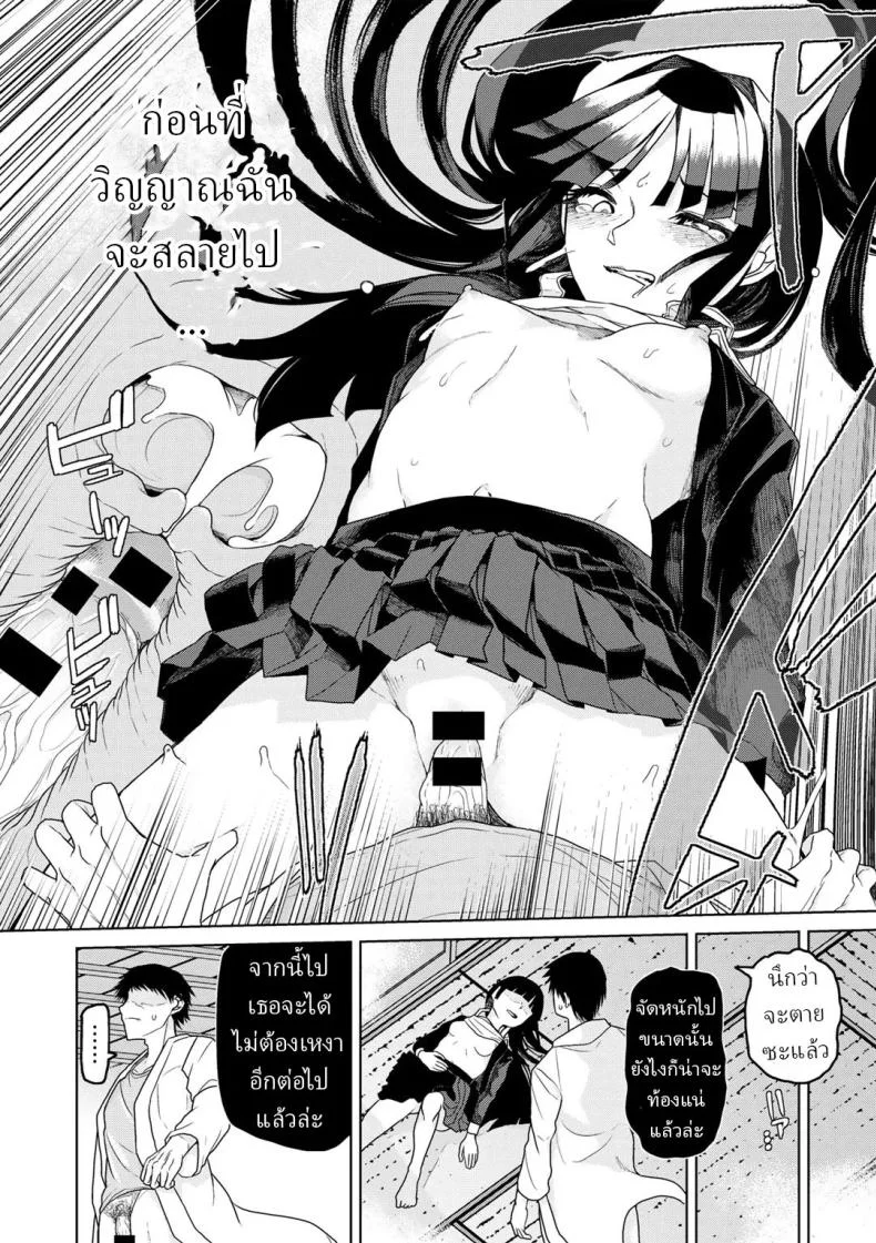 หมอผีปลอมๆ [Polier] Tsukarete Tsuite  Possessed and Thrusting หน้า 22