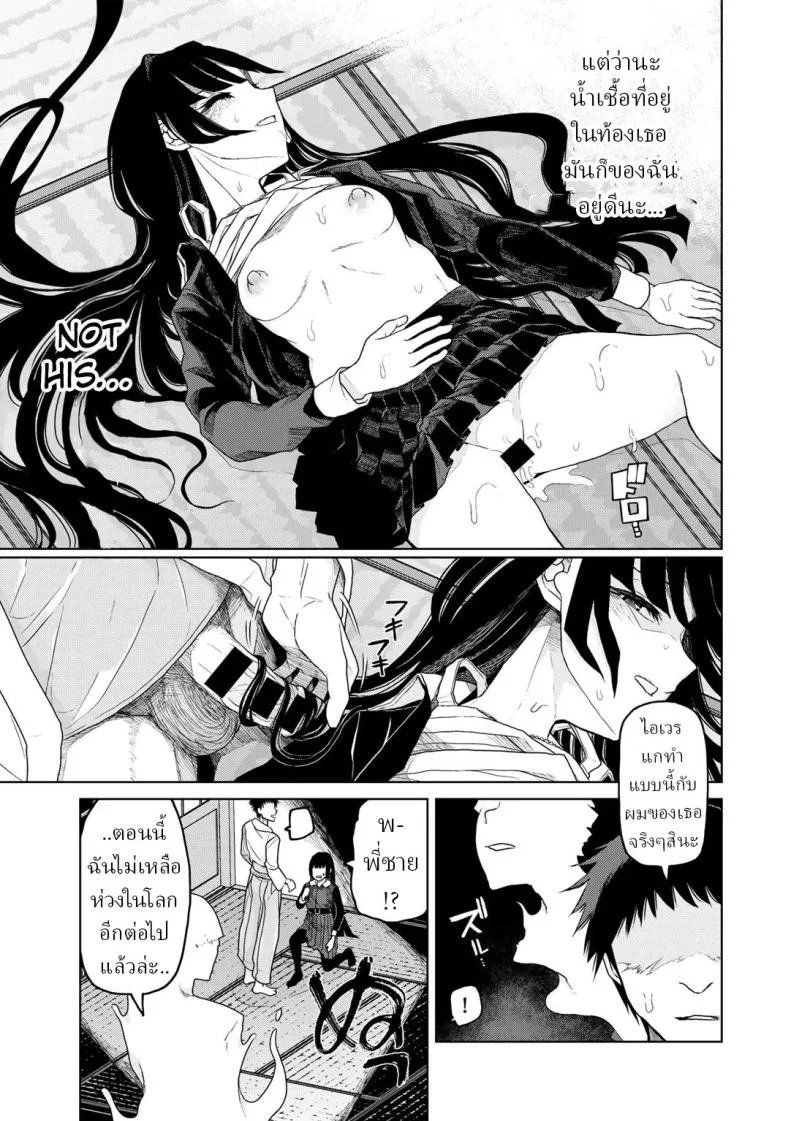 หมอผีปลอมๆ [Polier] Tsukarete Tsuite  Possessed and Thrusting หน้า 23