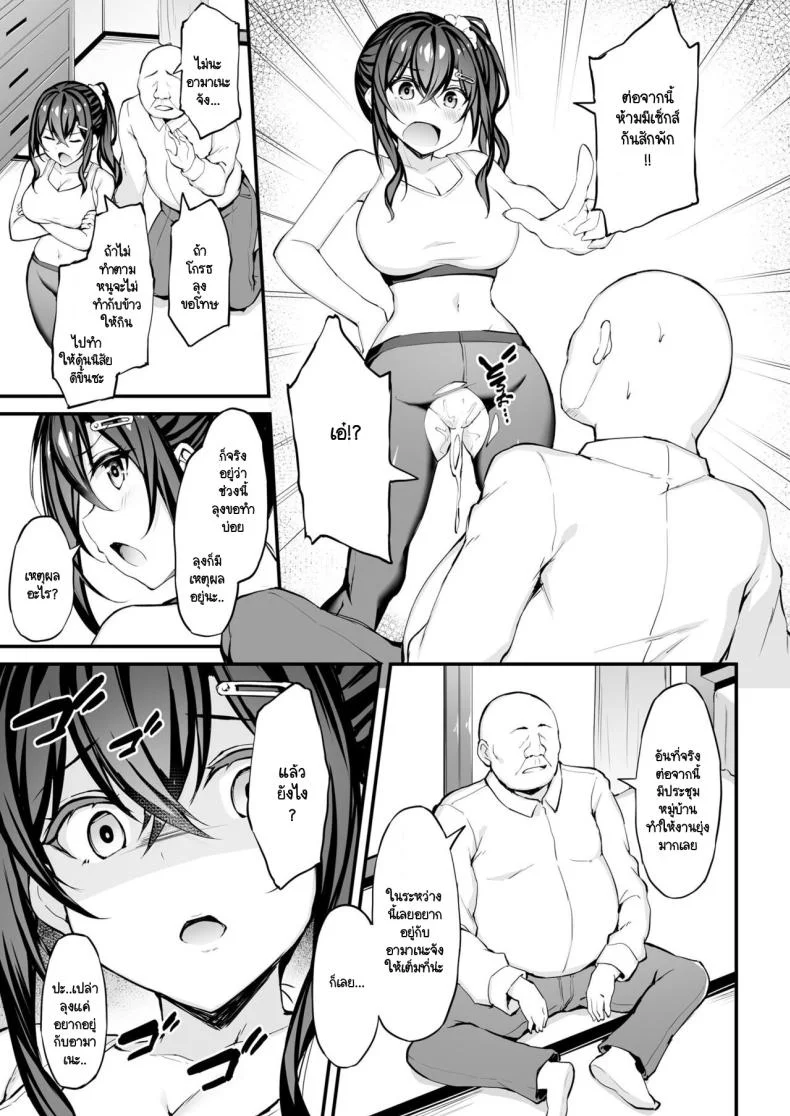 หลานเอาคืน [Mofurentei (Xe)] Kanojo ga Separate o Matou Riyuu -After Ecchi Story- หน้า 10