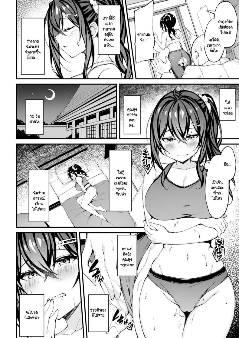 หลานเอาคืน [Mofurentei (Xe)] Kanojo ga Separate o Matou Riyuu -After Ecchi Story- หน้า 11