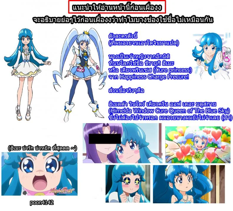 อยากเพื่อนเยอะ ต้องเลอะหน่อย (C86) [Bonnou Stream (shri)] FALLEN PRINCESS (HappinessCharge Precure!) หน้า 4