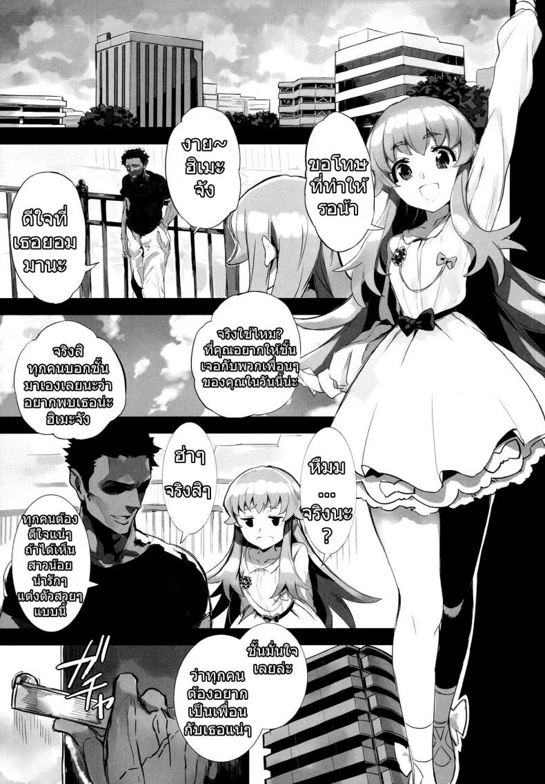 อยากเพื่อนเยอะ ต้องเลอะหน่อย (C86) [Bonnou Stream (shri)] FALLEN PRINCESS (HappinessCharge Precure!) หน้า 5