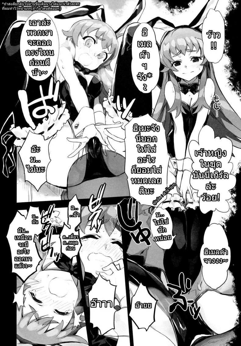 อยากเพื่อนเยอะ ต้องเลอะหน่อย (C86) [Bonnou Stream (shri)] FALLEN PRINCESS (HappinessCharge Precure!) หน้า 10