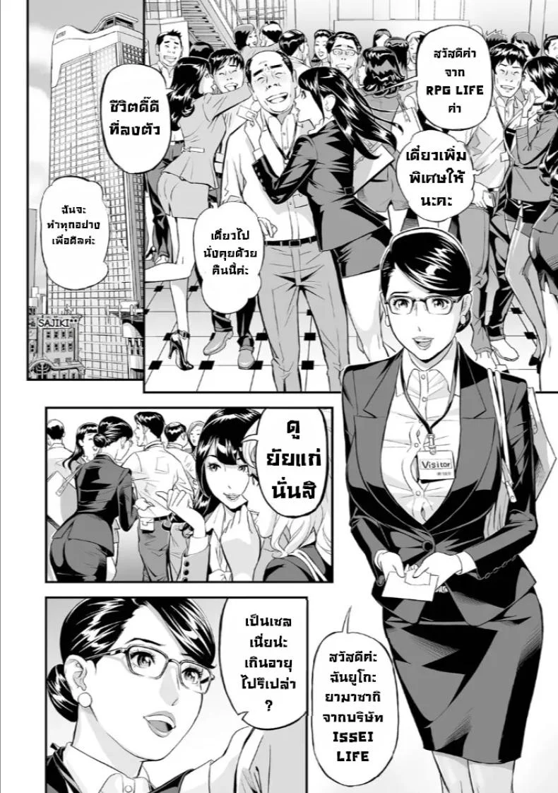 เซลล์ขายสุดตัว [Hara Shigeyuki] PanSto Hoken Keiyaku หน้า 4