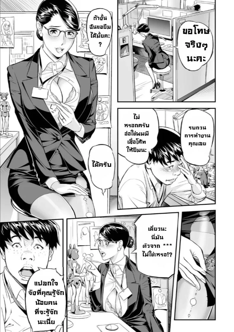 เซลล์ขายสุดตัว [Hara Shigeyuki] PanSto Hoken Keiyaku หน้า 7