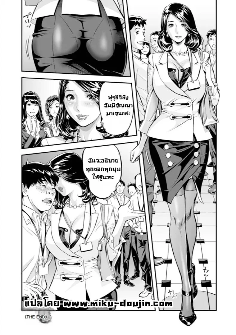 เซลล์ขายสุดตัว [Hara Shigeyuki] PanSto Hoken Keiyaku หน้า 24