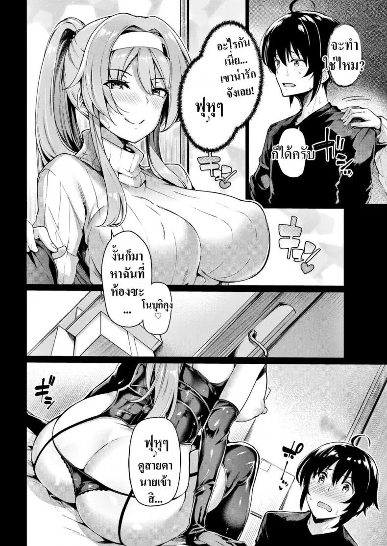 ทาสของพี่สาว [Kazakura] Onee-sama’s Slave หน้า 4