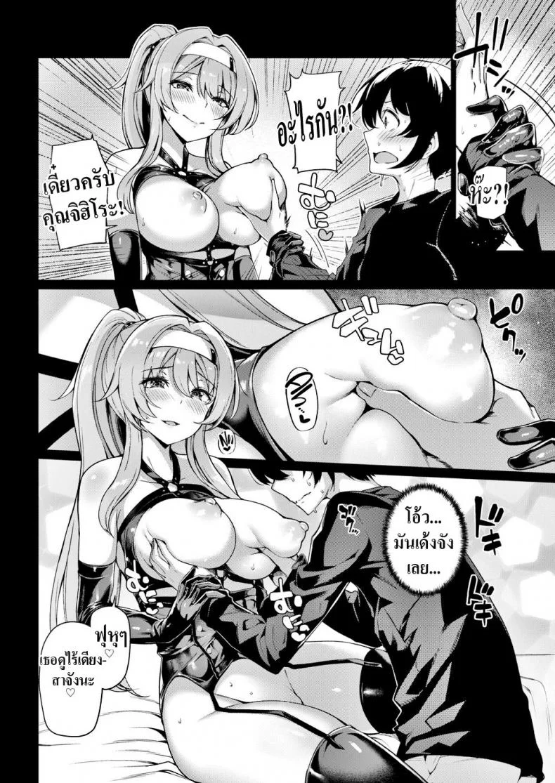 ทาสของพี่สาว [Kazakura] Onee-sama’s Slave หน้า 6