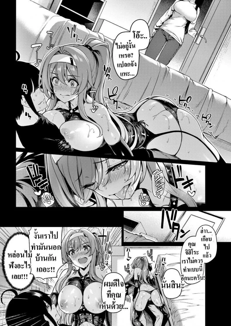 ทาสของพี่สาว [Kazakura] Onee-sama’s Slave หน้า 10