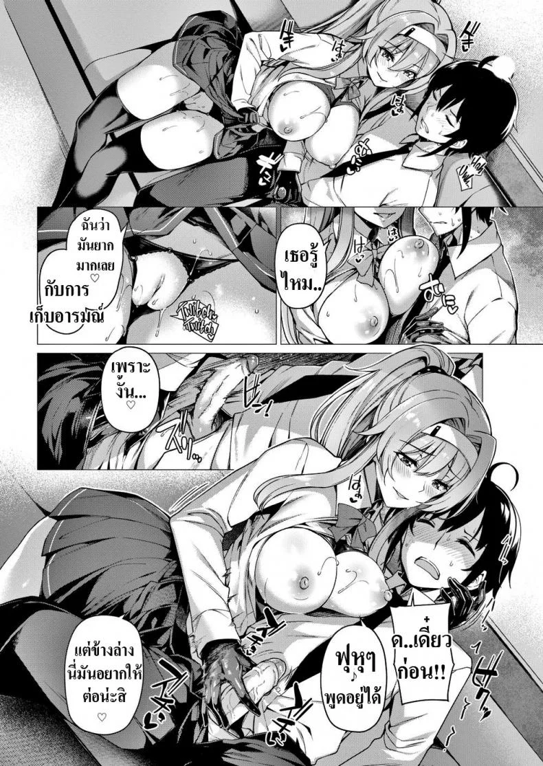ทาสของพี่สาว [Kazakura] Onee-sama’s Slave หน้า 12