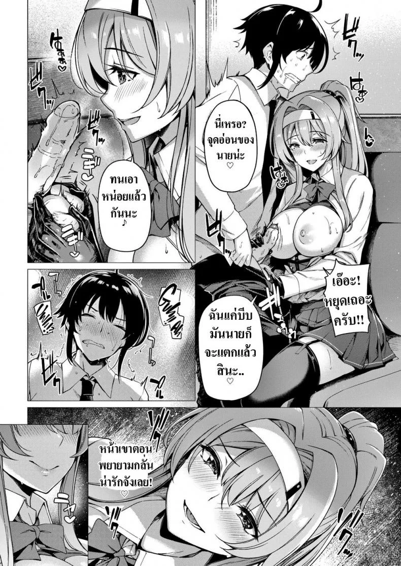 ทาสของพี่สาว [Kazakura] Onee-sama’s Slave หน้า 14