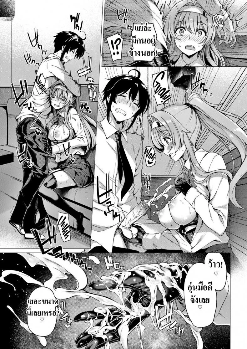 ทาสของพี่สาว [Kazakura] Onee-sama’s Slave หน้า 15