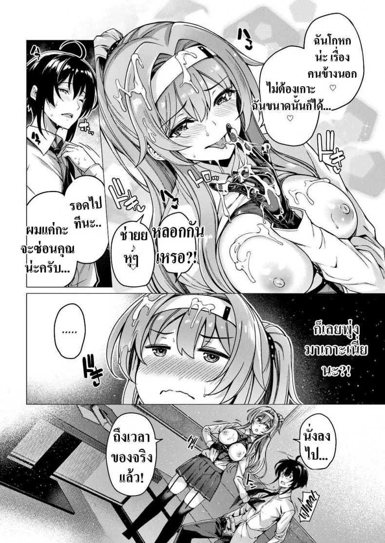 ทาสของพี่สาว [Kazakura] Onee-sama’s Slave หน้า 16