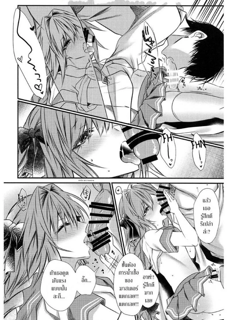 เรทค้างคืนไม่จำกัดน้ำ (C95) [Kaochuu Kingdom (Sisei)] Okane Haraunde, Astolfo no Cosplay de Shite Moraemasu? (Fate/Grand Order) หน้า 9