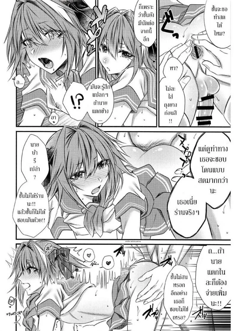 เรทค้างคืนไม่จำกัดน้ำ (C95) [Kaochuu Kingdom (Sisei)] Okane Haraunde, Astolfo no Cosplay de Shite Moraemasu? (Fate/Grand Order) หน้า 11