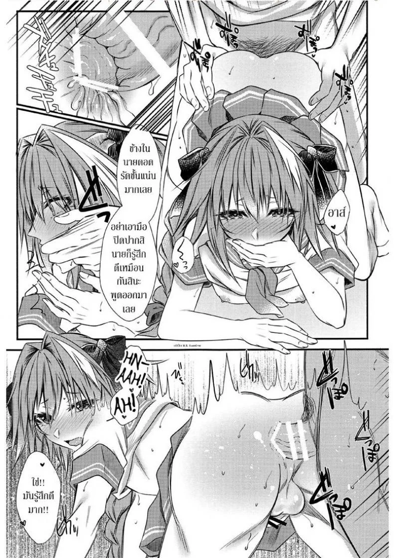 เรทค้างคืนไม่จำกัดน้ำ (C95) [Kaochuu Kingdom (Sisei)] Okane Haraunde, Astolfo no Cosplay de Shite Moraemasu? (Fate/Grand Order) หน้า 12