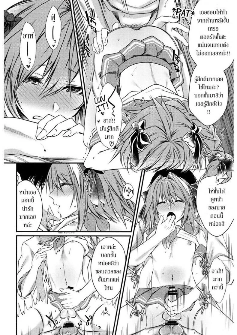 เรทค้างคืนไม่จำกัดน้ำ (C95) [Kaochuu Kingdom (Sisei)] Okane Haraunde, Astolfo no Cosplay de Shite Moraemasu? (Fate/Grand Order) หน้า 13