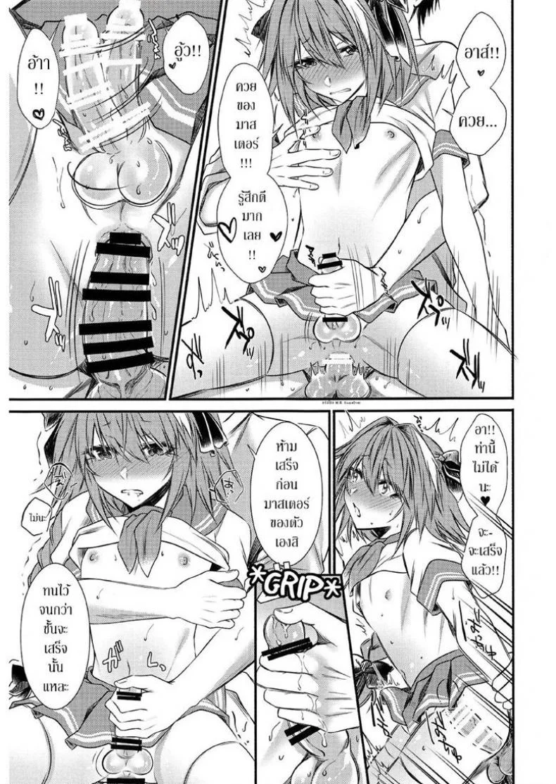 เรทค้างคืนไม่จำกัดน้ำ (C95) [Kaochuu Kingdom (Sisei)] Okane Haraunde, Astolfo no Cosplay de Shite Moraemasu? (Fate/Grand Order) หน้า 14