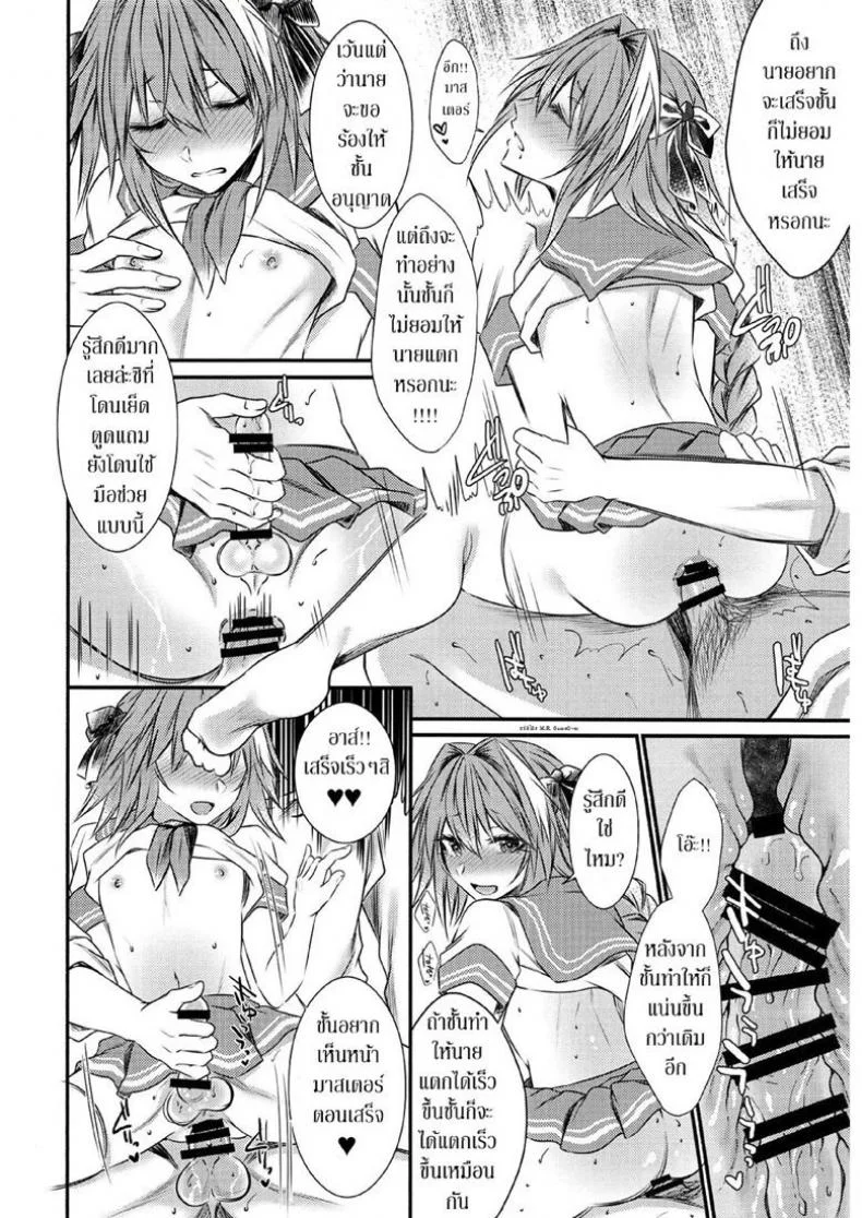 เรทค้างคืนไม่จำกัดน้ำ (C95) [Kaochuu Kingdom (Sisei)] Okane Haraunde, Astolfo no Cosplay de Shite Moraemasu? (Fate/Grand Order) หน้า 15