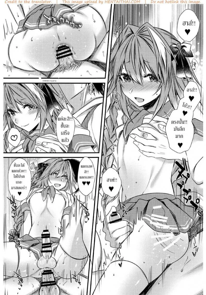 เรทค้างคืนไม่จำกัดน้ำ (C95) [Kaochuu Kingdom (Sisei)] Okane Haraunde, Astolfo no Cosplay de Shite Moraemasu? (Fate/Grand Order) หน้า 16