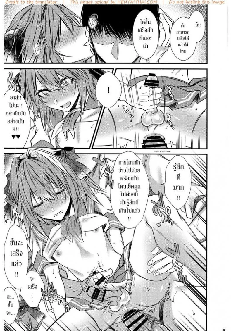 เรทค้างคืนไม่จำกัดน้ำ (C95) [Kaochuu Kingdom (Sisei)] Okane Haraunde, Astolfo no Cosplay de Shite Moraemasu? (Fate/Grand Order) หน้า 17