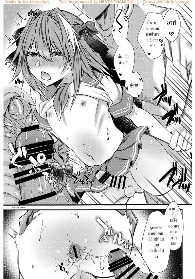 เรทค้างคืนไม่จำกัดน้ำ (C95) [Kaochuu Kingdom (Sisei)] Okane Haraunde, Astolfo no Cosplay de Shite Moraemasu? (Fate/Grand Order) หน้า 18