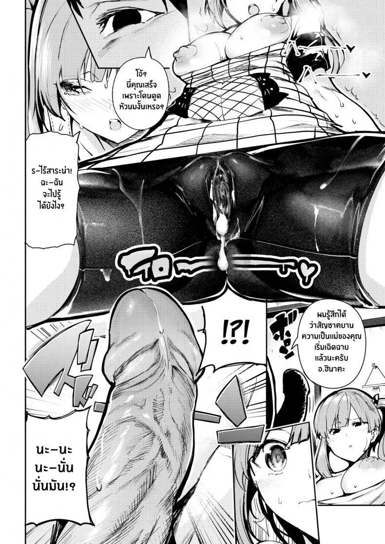 ปลุกความเป็นแม่ [Itsutsuse] Nurturing Virgin Mama หน้า 10