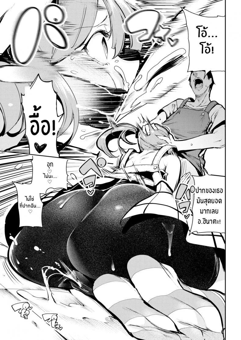 ปลุกความเป็นแม่ [Itsutsuse] Nurturing Virgin Mama หน้า 13