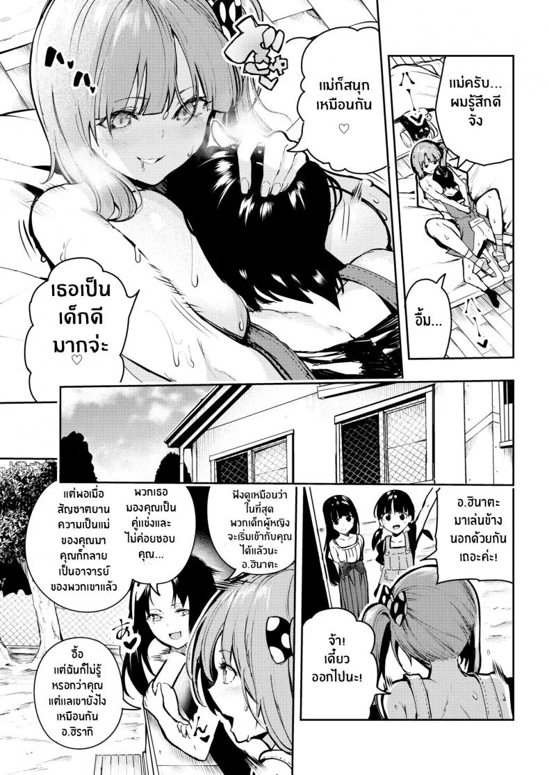 ปลุกความเป็นแม่ [Itsutsuse] Nurturing Virgin Mama หน้า 27