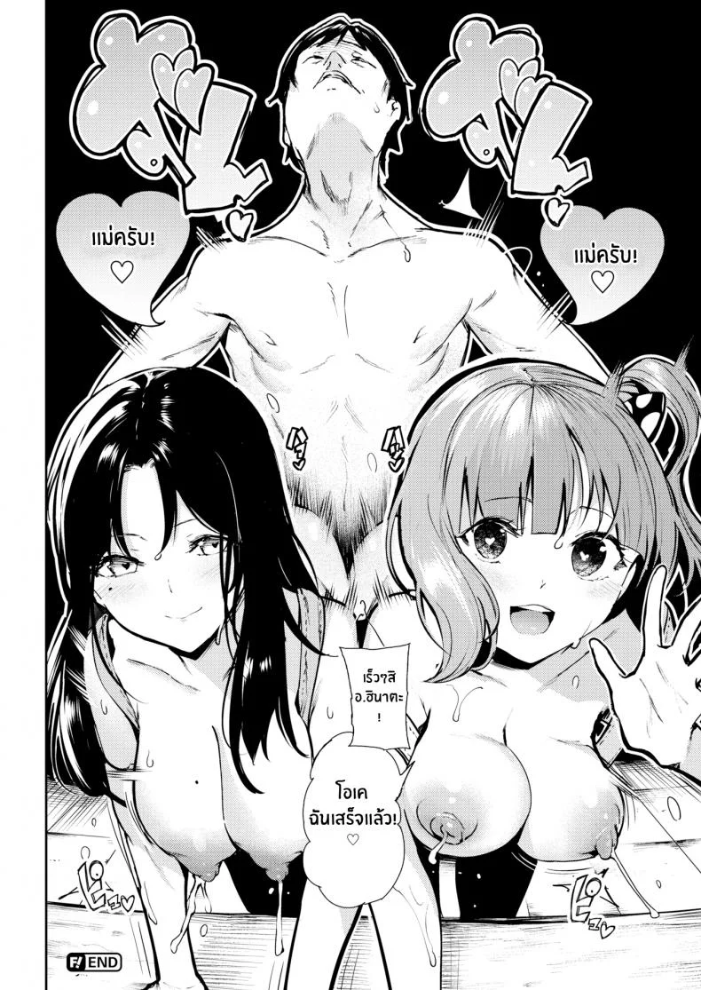 ปลุกความเป็นแม่ [Itsutsuse] Nurturing Virgin Mama หน้า 28