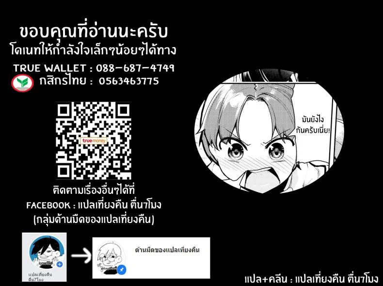 ปลุกความเป็นแม่ [Itsutsuse] Nurturing Virgin Mama หน้า 29