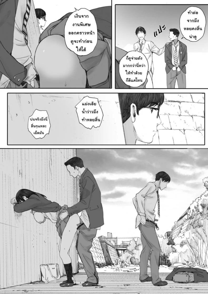 ไม่รู้จักแม้แต่ชื่อ [Arai Kei] Boku ha Kannojo namae mo Siranai หน้า 6