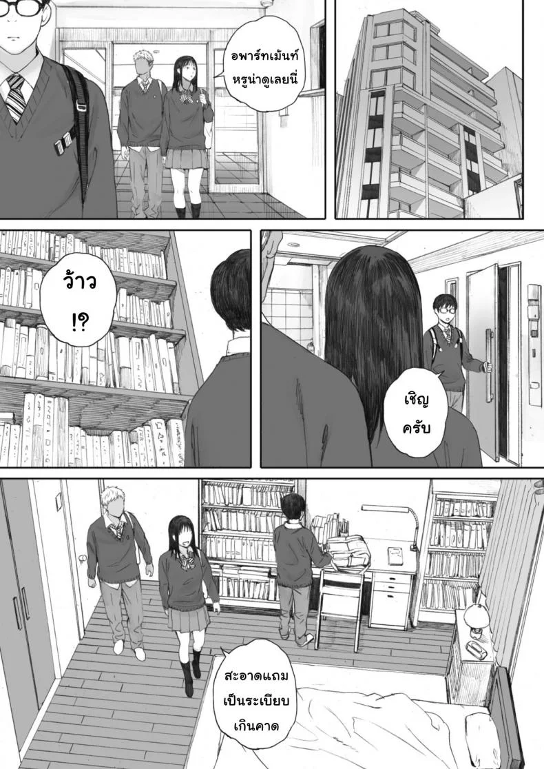 ไม่รู้จักแม้แต่ชื่อ [Arai Kei] Boku ha Kannojo namae mo Siranai หน้า 11