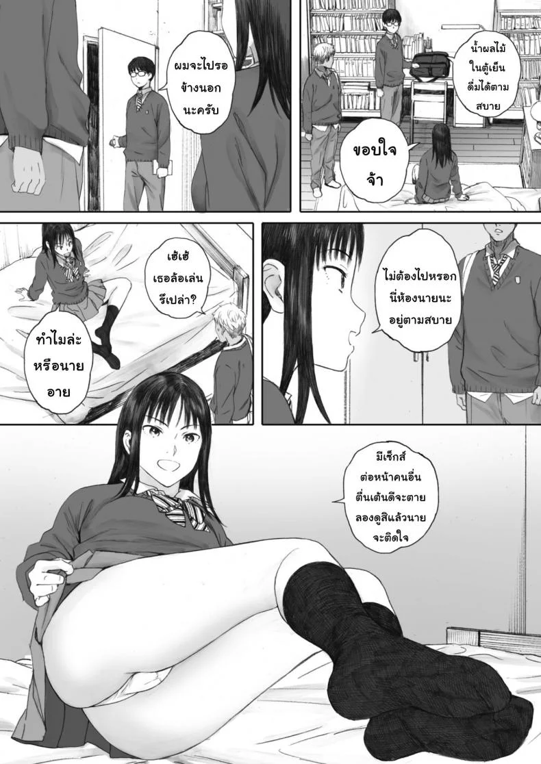 ไม่รู้จักแม้แต่ชื่อ [Arai Kei] Boku ha Kannojo namae mo Siranai หน้า 12