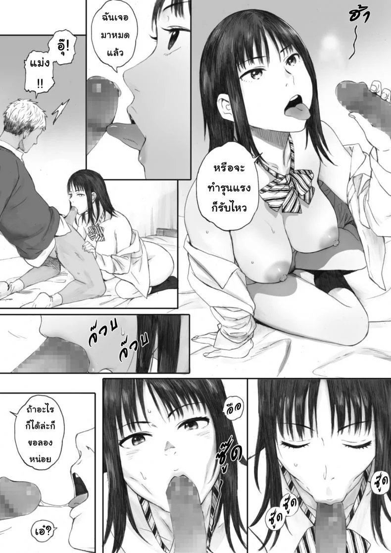 ไม่รู้จักแม้แต่ชื่อ [Arai Kei] Boku ha Kannojo namae mo Siranai หน้า 16