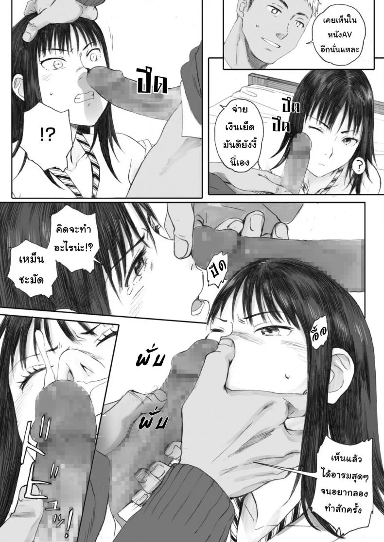 ไม่รู้จักแม้แต่ชื่อ [Arai Kei] Boku ha Kannojo namae mo Siranai หน้า 17
