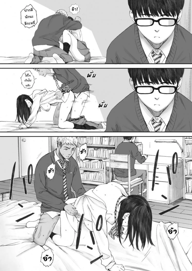 ไม่รู้จักแม้แต่ชื่อ [Arai Kei] Boku ha Kannojo namae mo Siranai หน้า 19