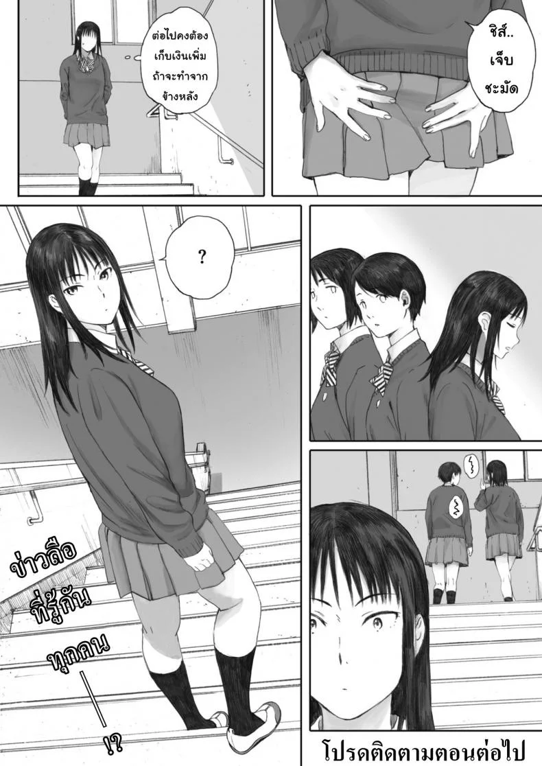 ไม่รู้จักแม้แต่ชื่อ [Arai Kei] Boku ha Kannojo namae mo Siranai หน้า 24