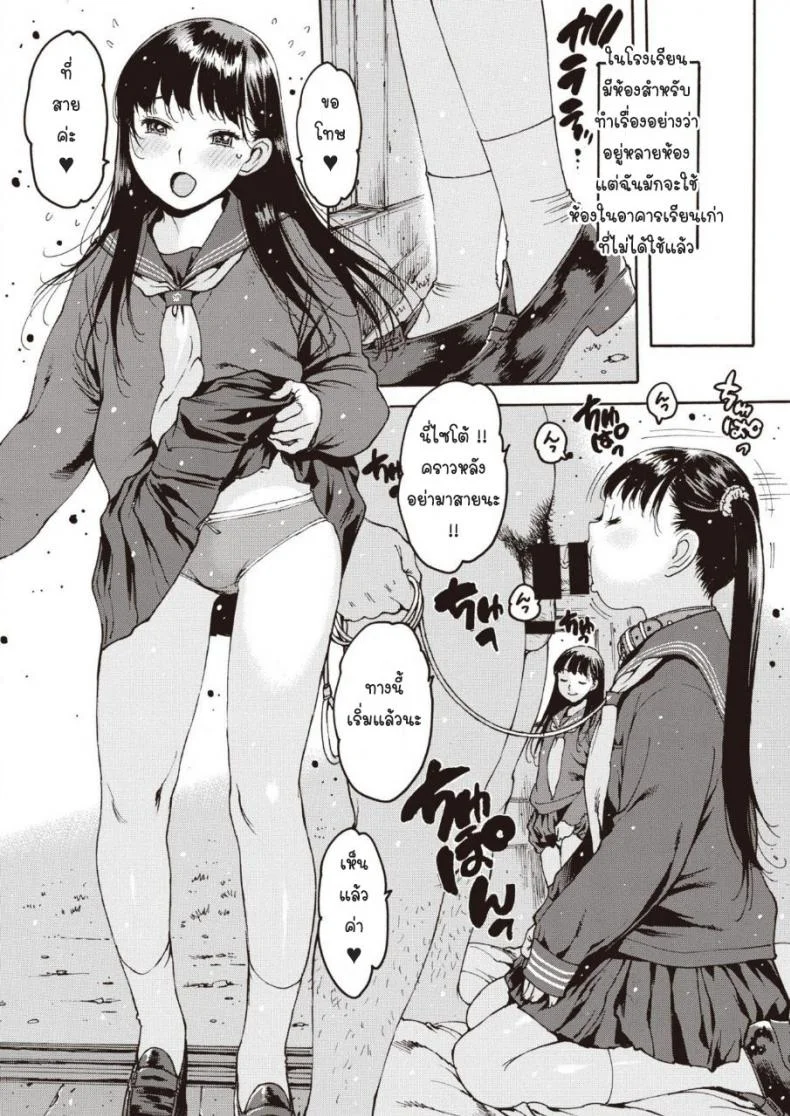 ชอบเย็ดลูกศิษย์ [Nishi Iori] Pakorebatoutoshi wagashi to en หน้า 6