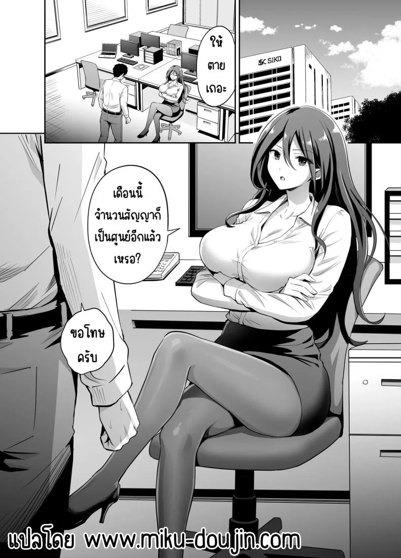 แกล้งรุ่นน้องไม่ได้เรื่อง [Honshiro Nikori] Dame na Kouhai o SEX de Shigoki Ageru Senpai หน้า 4