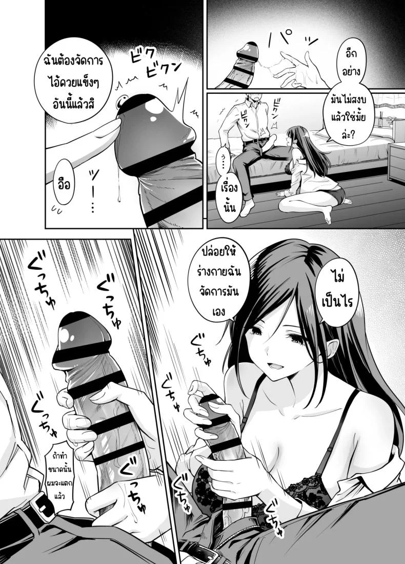 แกล้งรุ่นน้องไม่ได้เรื่อง [Honshiro Nikori] Dame na Kouhai o SEX de Shigoki Ageru Senpai หน้า 14